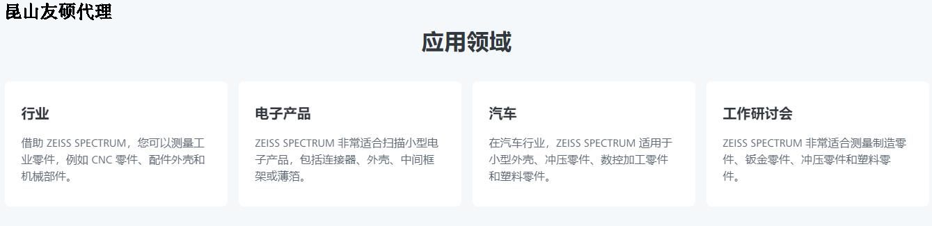 威海蔡司三坐标